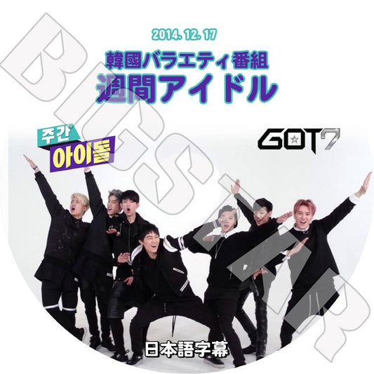 K-POP DVD/ GOT7 週間アイドル 2 (2014.12.17)（日本語字幕あり）／GOT7 DVD