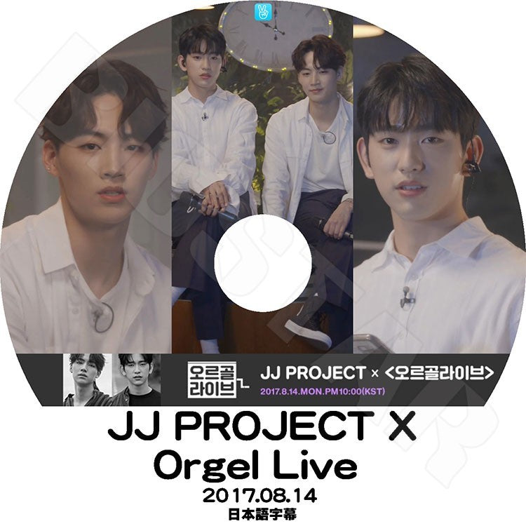 K-POP DVD/ GOT7 JJ Project Orgel Live (2017.08.14)(日本語字幕あり)／ガットセブン ジェイビー ジンヨン KPOP DVD