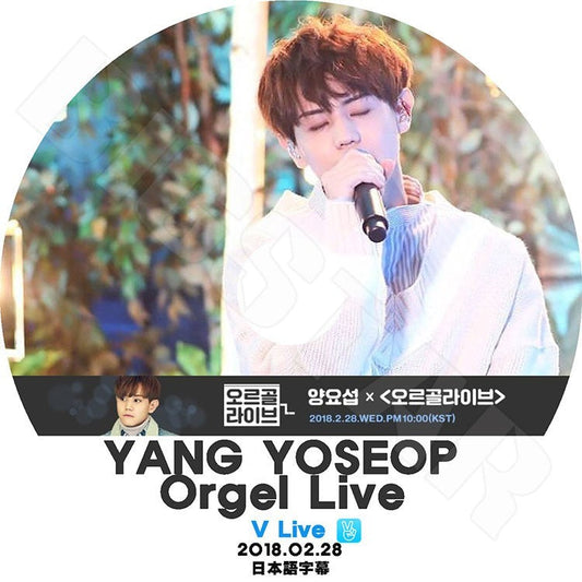 K-POP DVD/ HIGHLIGHT Yang Yoseop Orgel Live(2018.02.28)(日本語字幕あり)／ハイライト ヤンヨソプ KPOP DVD