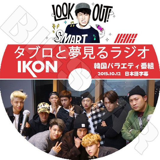 K-POP DVD/ IKON タブロと夢見るラジオ (2015.10.12)(日本語字幕あり)／IKON DVD