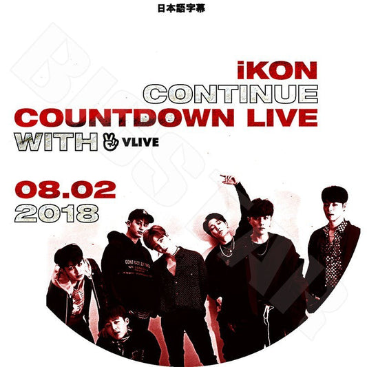 K-POP DVD/ iKON Continue Countdown Live (2018.08.02)(日本語字幕あり)／アイコン ボビー ビーアイ ジンファン ジュンフェ ユンヒョン チャヌ ドンヒョク