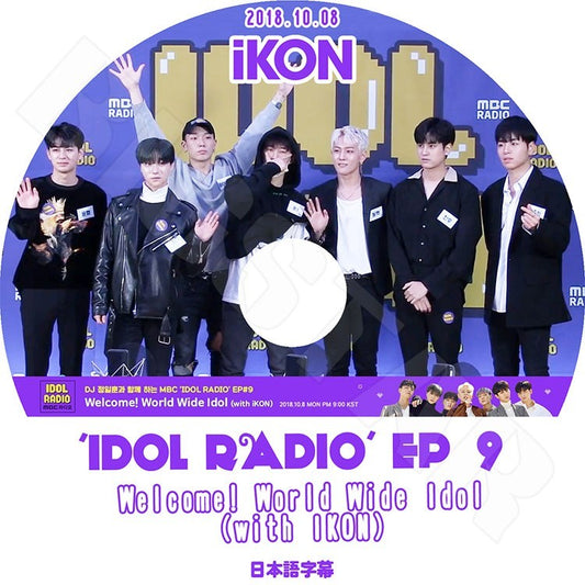K-POP DVD/ iKON アイドルラジオ (2018.10.08)(日本語字幕あり)／アイコン ボビー ビーアイ ジンファン ジュンフェ ユンヒョン チャヌ ドンヒョク KPOP DVD