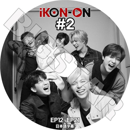 K-POP DVD/ iKON ON #2(EP12-EP21)(日本語字幕あり)/ アイコン ボビー ジンファン ジュンフェ ユンヒョン チャヌ ドンヒョク KPOP DVD