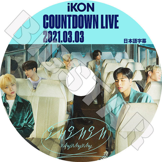 K-POP DVD/ iKON 2021 COUNTDOWN LIVE(2021.03.03)(日本語字幕あり)/ アイコン ボビー ジンファン ジュンフェ ユンヒョン チャヌ ドンヒョク KPOP DVD