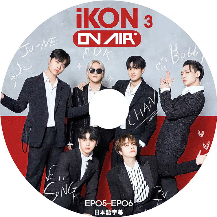 K-POP DVD/ iKON ON AIR #3 (EP05-EP06) (日本語字幕あり)/ iKON アイコン ジナン バビー ドンヒョク ユニョン ドンヒョク ジュネ チャヌ KPOP DVD