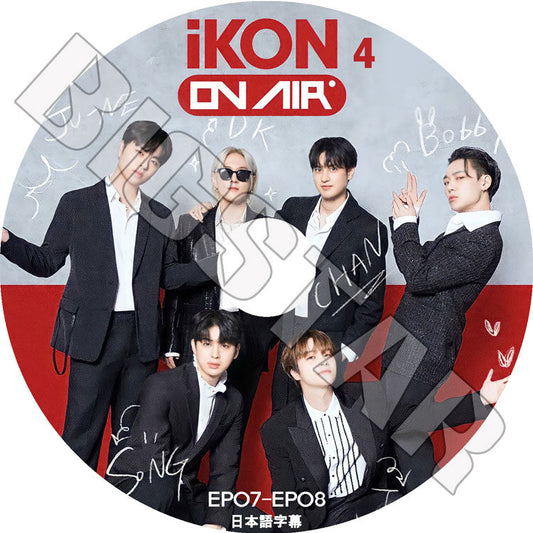 K-POP DVD/ iKON ON AIR #4 (EP07-EP08)(日本語字幕あり)/ iKON アイコン ジナン バビー ドンヒョク ユニョン ドンヒョク ジュネ チャヌ KPOP DVD