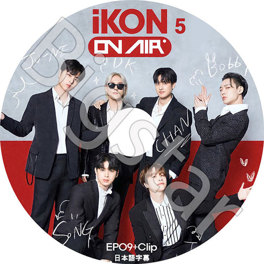 K-POP DVD/ iKON ON AIR #5 (EP09+CLIP)(日本語字幕あり)/ iKON アイコン JINHWAN ジナン BOBBY バビー YUNHYEONG ユニョン DONGHYUK..
