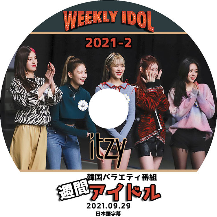 K-POP DVD/ ITZY 2021-2 週間アイドル(2021.09.29)(日本語字幕あり)/ イッジ イェジ リア リュジン チェリョン ユナ KPOP DVD