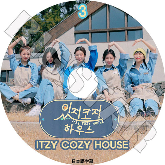 K-POP DVD/ ITZY COZY HOUSE #3(日本語字幕あり)/ ITZY イッジ イェジ リア リュジン チェリョン ユナ ITZY KPOP DVD