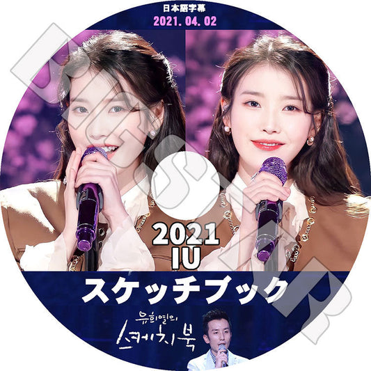 K-POP DVD/ IU 2021 ユヒヨルのスケッチブック(2021.04.02)(日本語字幕あり)/ IU アイユ KPOP DVD