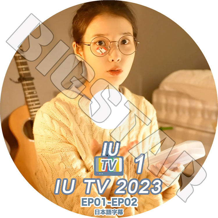 K-POP DVD/ IU TV 2023 #1 (EP01-EP02)(日本語字幕あり)/ IU アイユ 韓国番組 IU KPOP DVD