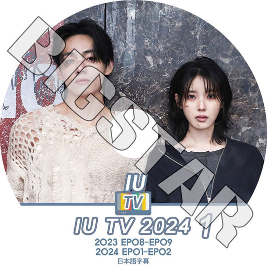 K-POP DVD/ IU TV 2023 (EP08-EP09)/ 2024 #1 (EP01-EP02) (日本語字幕あり)/ IU アイユ IU KPOP DVD