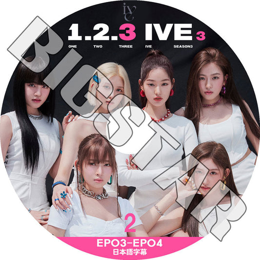 K-POP DVD/ IVE 1.2.3 IVE SEASON3 #2 (EP3-EP4) (日本語字幕あり)/ IVE アイブ ユジン ガウル レイ ウォニョン リズ イソ IVE KPOP DVD