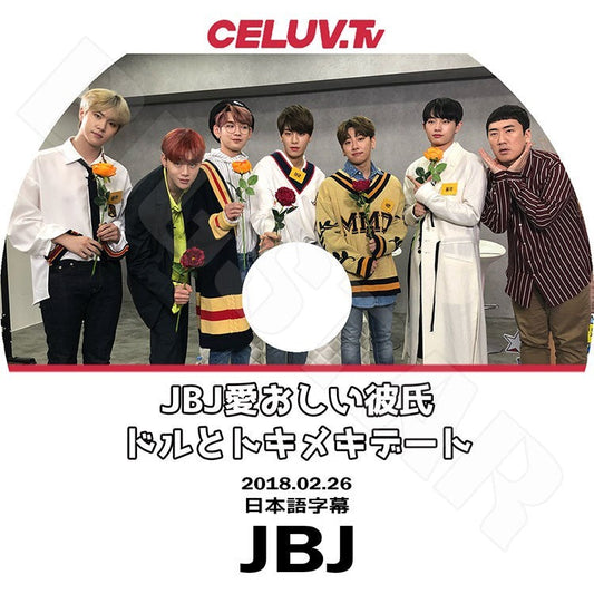 K-POP DVD/ JBJ CELUV.TV (2018.02.26)(日本語字幕あり)／ジェイビージェイ テヒョン 高田健太 サンギュン ヨングク ヒョンビン テドン ドンハン