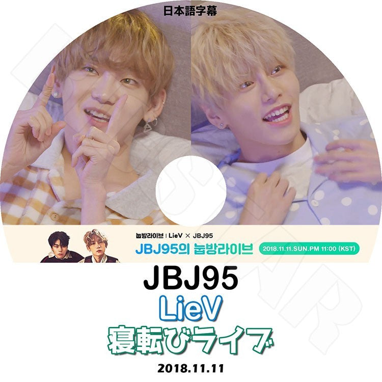 K-POP DVD/ JBJ95 寝転びライブ(2018.11.11)(日本語字幕あり)／ジェイビージェイ95 高田健太 サンギュン プロデュース101 KPOP DVD