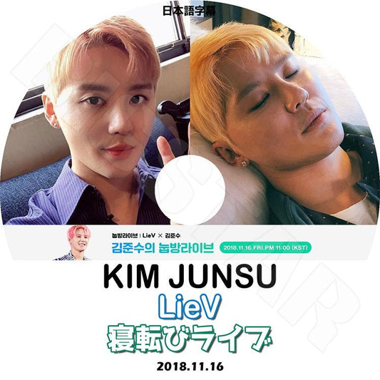 K-POP DVD/ JYJ KIM JUNSU 寝転びライブ(2018.11.16)(日本語字幕あり)／ジェイワイジェイ シアジュンス KPOP DVD