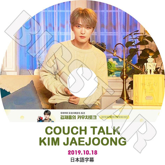 K-POP DVD/ JYJ ジェジュン COUCH TALK(2019.10.18)(日本語字幕あり)／ジェイワイジェイ KIM JAE JOONG DVD