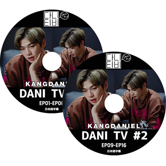 K-POP DVD/ KANG DANIEL DANI TV (2枚SET) (日本語字幕あり)/ カンダニエル ダニエル KANG DANIEL WANNAONE ワナワン KPOP DVD