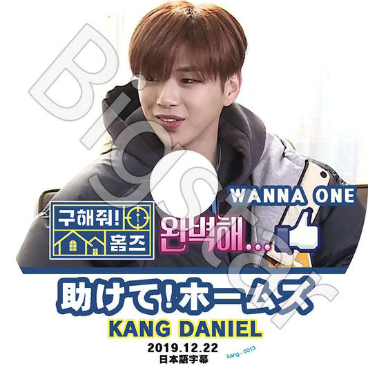 K-POP DVD/ Wanna One カンダニエル 助けて!ホームズ (2019.12.22)(日本語字幕あり)/ ワナワン カンダニエル Wanna One KPOP DVD