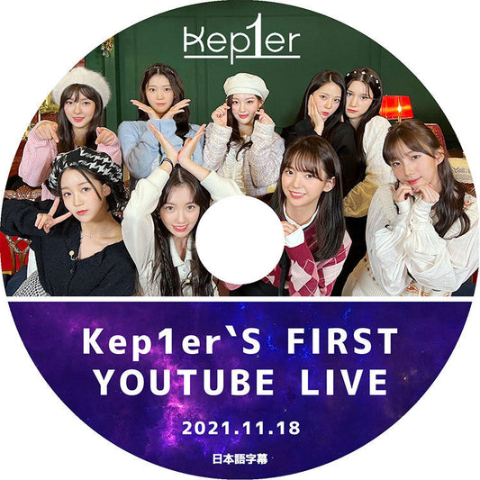 K-POP DVD/ Kep1er First YOUTUBE LIVE(2021.11.18)(日本語字幕あり)/ ケプラー チェヒョン バヒエ ユジン ダヨン ヨンウン イェソ ひかる マシロ..