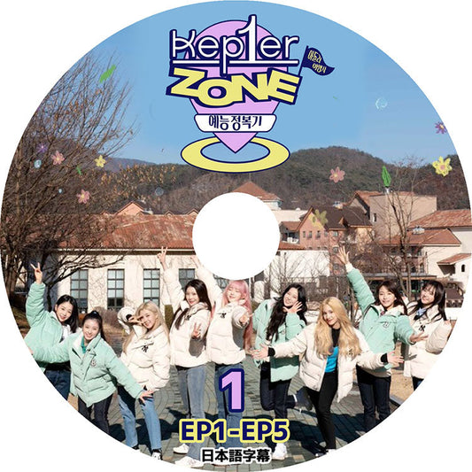 K-POP DVD/ Kep1er ZONE #1 (EP1-EP5)(日本語字幕あり)/ ケプラー チェヒョン バヒエ ユジン ダヨン ヨンウン イェソ ひかる マシロ シャオティン