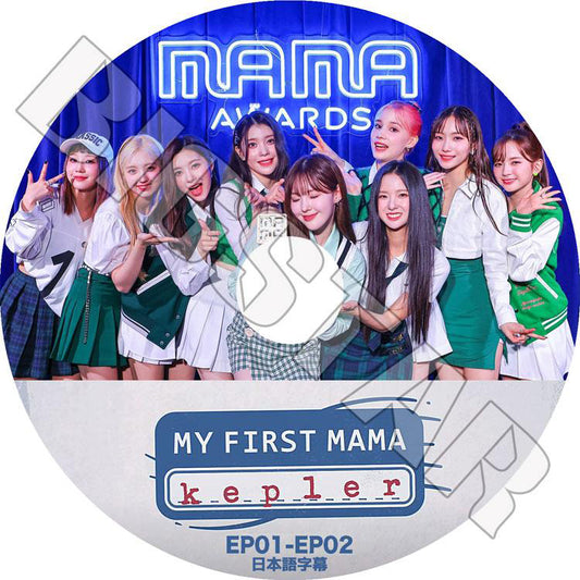 K-POP DVD/ Kep1er MY FIRST MAMA (EP01-EP02)(日本語字幕あり)/ Kep1er ケプラー Girls Planet 999 チェヒョン バヒエ ユジン ダヨン ヨンウン イェソ..