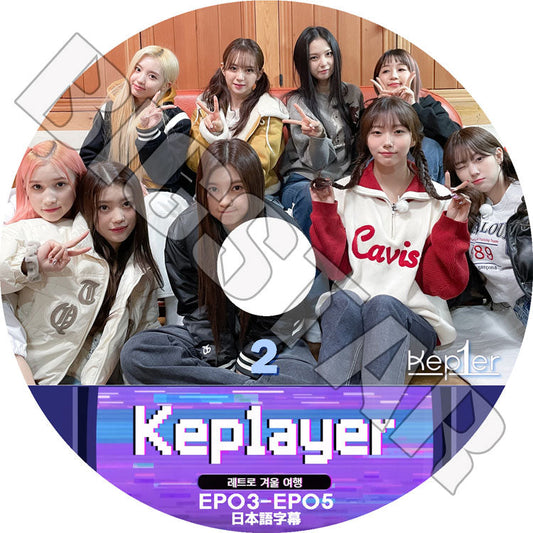 K-POP DVD/ Kep1er KEP1AYER #2(日本語字幕あり)/ Kep1er ケプラー Girls Planet 999 チェヒョン バヒエ ユジン ダヨン ヨンウン イェソ ひかる ましろ..