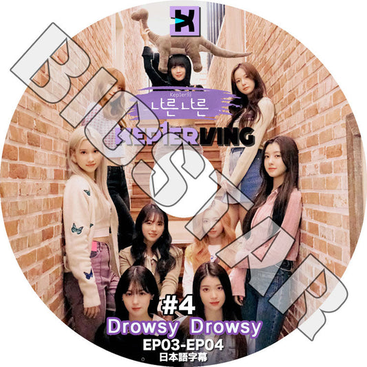 K-POP DVD/ Kep1er KEP1ERVING #4 (EP03-EP04) (日本語字幕あり)/ Kep1er ケプラー Girls Planet 999 KPOP DVD