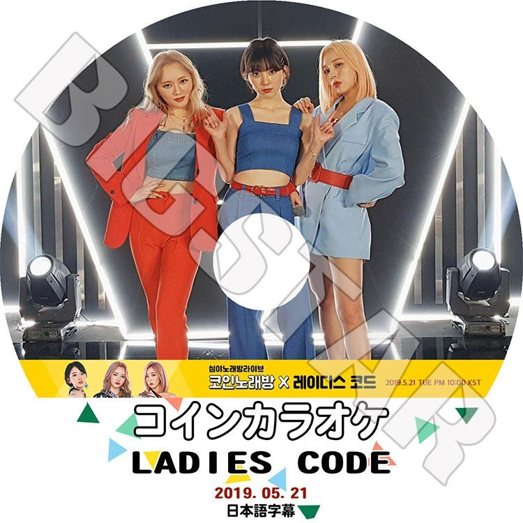 K-POP DVD/ Ladies' Code コインカラオケ(2019.05.21)(日本語字幕あり)／レディースコード アシュリー ソジョン ジュニ KPOP DVD