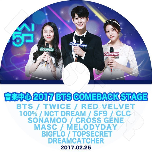 K-POP DVD/ 2017 Music Core BTS Comeback Stage(2017.02.25)／BTS TWICE RED VELVET 100% NCT DREAM SF9 CLC 他