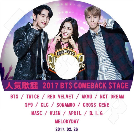 K-POP DVD/ 2017 Inkigayo BTS Comeback Stage(2017.02.26)／BTS TWICE RED VELVET AKMU NCT DREAM SF9 CLC WJSN 他