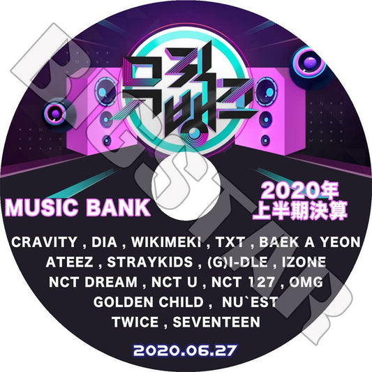 K-POP DVD/ 2020 Music Bank 上半期決算 (2020.06.27)/ TWICE SEVENTEEN TXT NCT IZONE OMG ATEEZ (G) IDLE STRAY KIDS 他/ KPOP DVD