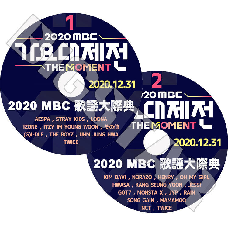 K-POP DVD/ 2020 MBC 歌謡大祭典(2枚SET)(2020.12.31)/ TWICE NCT MAMAMOO MONSTA X ITZY その他/ コンサート LIVE KPOP DVD