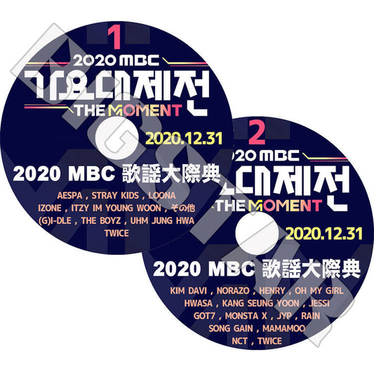 K-POP DVD/ 2020 MBC 歌謡大祭典(2枚SET)(2020.12.31)/ TWICE NCT MAMAMOO MONSTA X ITZY その他/ コンサート LIVE KPOP DVD