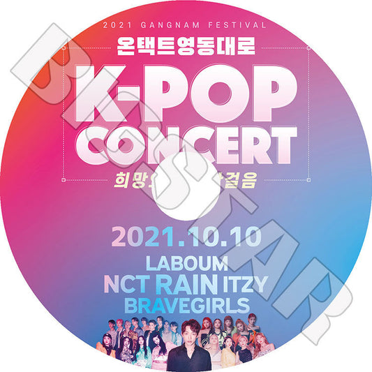 K-POP DVD/ 2021 GANGNAM K-POP CONCERT(2021.10.10)/ NCT ITZY RAIN LABOUM BRAVE GIRLS/ LIVE コンサート KPOP DVD