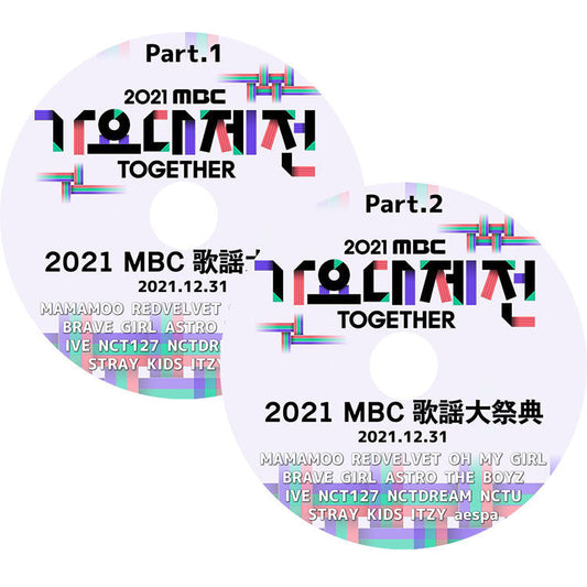 K-POP DVD/ 2021 MBC 歌謡大祭典(2枚SET)(2021.12.31)/ NCT ASTRO ITZY STRAYKIDS IVE その他/ LIVE コンサート KPOP DVD