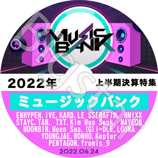 K-POP DVD/ Music Bank 2022 ミュージックバンク上半期決算特集 (2022.06.24)/ KPOP DVD TV LIVE