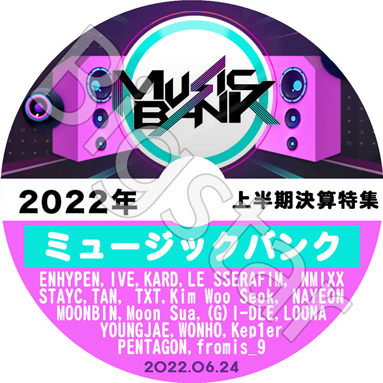 K-POP DVD/ Music Bank 2022 ミュージックバンク上半期決算特集 (2022.06.24)/ KPOP DVD TV LIVE