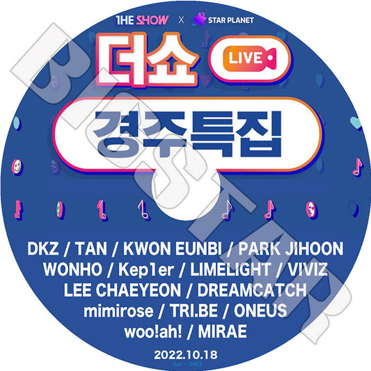 K-POP DVD/ THE SHOW in Gyeongju (2022.10.18)/ ONEUS VIVIZ DREAMCATCHER Kep1er WOO!AH! WONHO KWON EUNBI 他/ CON KPOP DVD