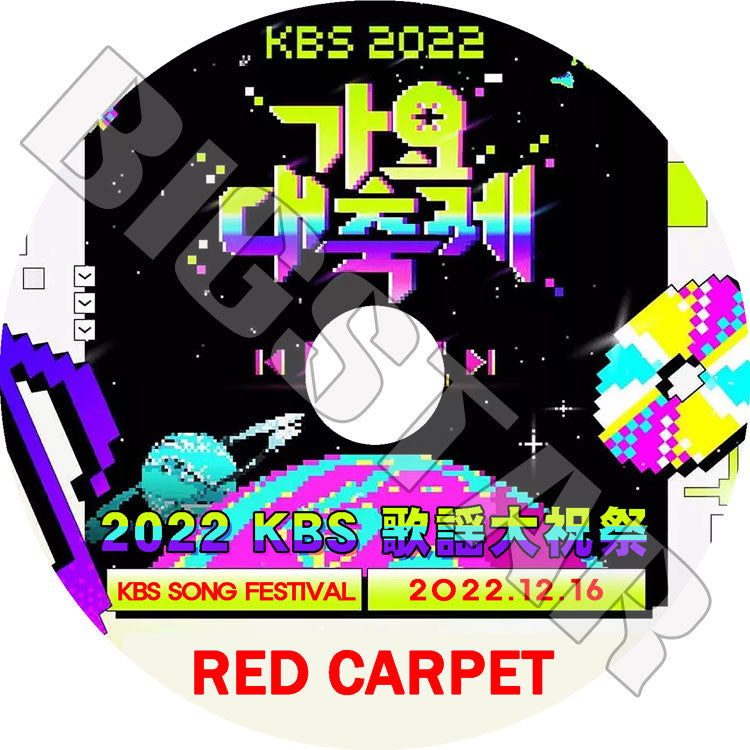 K-POP DVD/ 2022 KBS 歌謡大祭典 RED CARPET(2022.12.16)/ NCT ITZY STRAY KIDS IVE TXT aespa ENHYPEN LE SSERAFIM ATEEZ ONEUS..