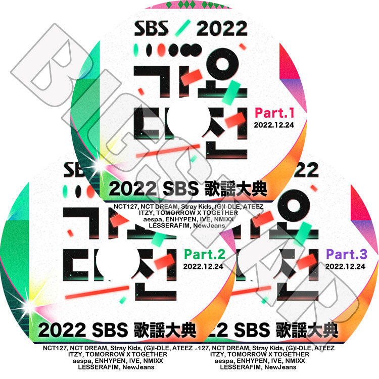 K-POP DVD/ 2022 SBS 歌謡大典 (3枚Set)(2022.12.24)/ NCT ITZY TXT STRAY KIDS ATEEZ ENHYPEN aespa IVE LE SSERAFIM (G)I-DLE THE BOYZ..