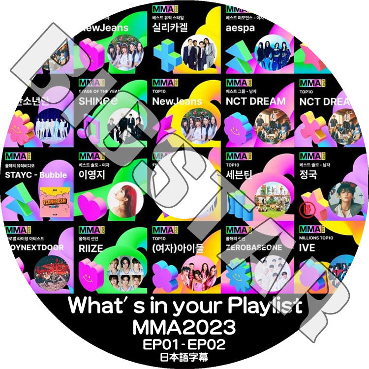 K-POP DVD/ 2023 MMA What's in your Playlist (日本語字幕あり)/ SHINEE NCT DREAM IVE AESPA NEWJEANS STAYC ZEROBASEONE..