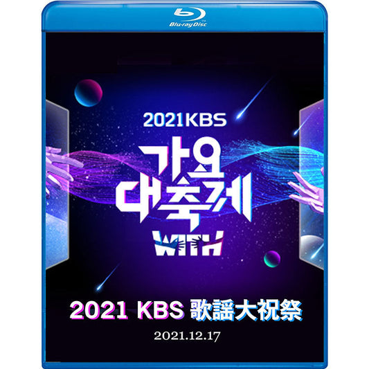 Blu-ray/ 2021 KBS 歌謡大祝祭(2021.12.17)/ NCT SEVENTEEN ITZY TXT ENHYPEN STRAYKIDS その他/ LIVE コンサート ブルーレイ