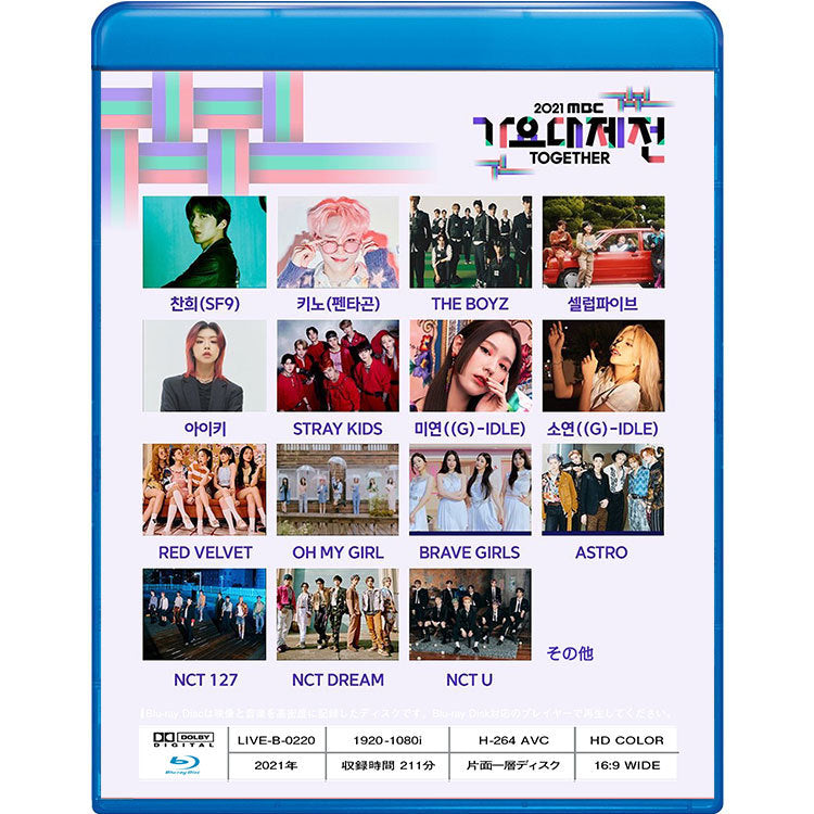 Blu-ray/ 2021 MBC 歌謡大祭典(2021.12.31)/ NCT ASTRO ITZY STRAYKIDS IVE その他