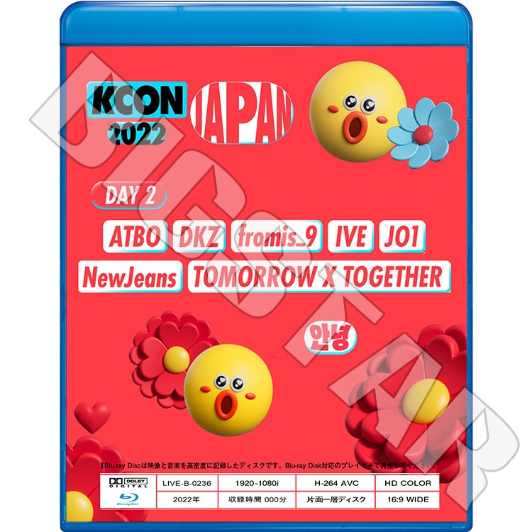 Blu-ray/ KCON 2022 IN JAPAN 2DAY (2022.10.15)/ TXT IVE fromis_9 NewJeans DKZ JO1 ATBO/ K-POP ブルーレイ 音楽番組Live ブルーレイ