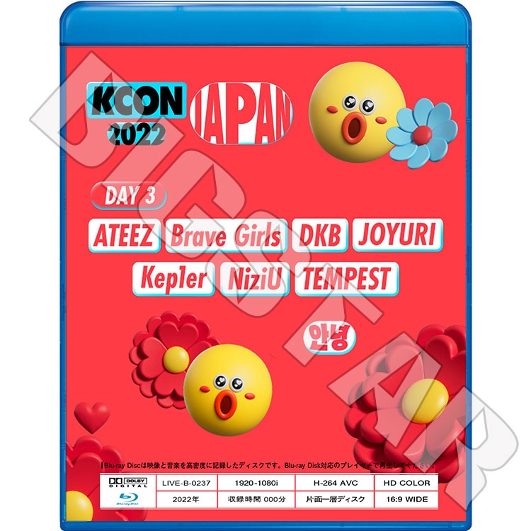 Blu-ray/ KCON 2022 IN JAPAN 3DAY (2022.10.16)/ ATEEZ Kep1er NiziU Brave Girls JOYURI TEMPEST DKB/ K-POP ブルーレイ 音楽番組Live