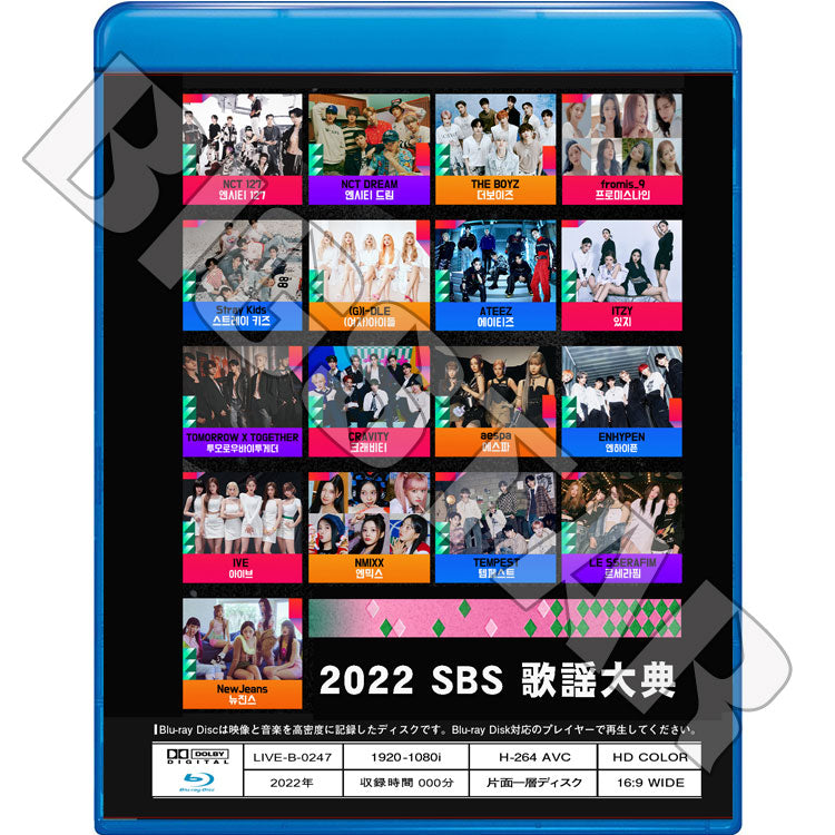 Blu-ray/ 2022 SBS 歌謡大典(2022.12.24)/ NCT ITZY TXT STRAY KIDS ATEEZ ENHYPEN aespa IVE LE SSERAFIM (G)I-DLE THE BOYZ fromis_9..