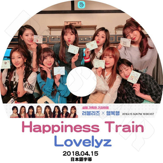 K-POP DVD/ LOVELYZ Happiness Train (2018.04.15)(日本語字幕あり)／ラブリーズ ジエ ジス ミジュ ケイ ジン スジョン イェイン KPOP DVD