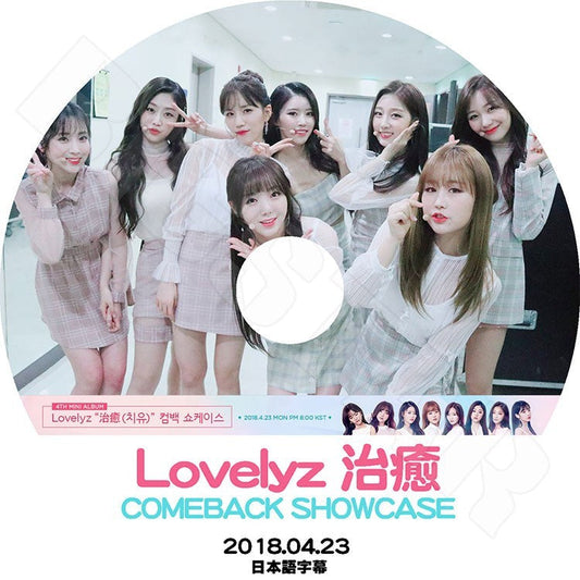 K-POP DVD/ LOVELYZ 2018 COMEBACK SHOWCASE (2018.04.23)(日本語字幕あり)／ラブリーズ ジエ ジス ミジュ ケイ ジン スジョン イェイン KPOP DVD