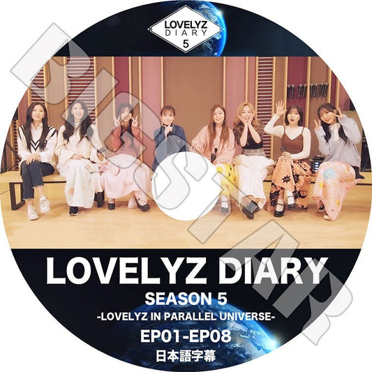 K-POP DVD/ LOVELYZ DAIRY Season 5 (EP01-EP08)(日本語字幕あり)／ラブリーズ ベイビーソウル ジス ジエ ミジュ ケイ ジン スジョン イェイン